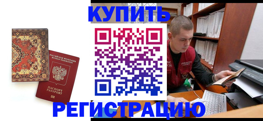 прописка паспорт в Наволоках