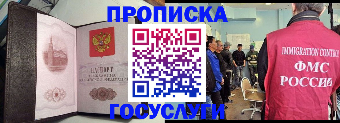 временная регистрация госуслуги в Наволоках
