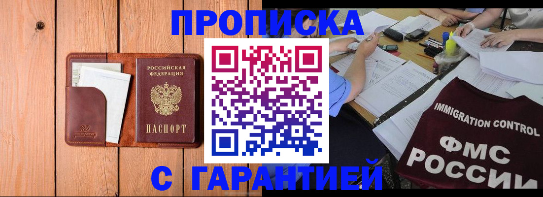 временная регистрация госуслуги в Наволоках